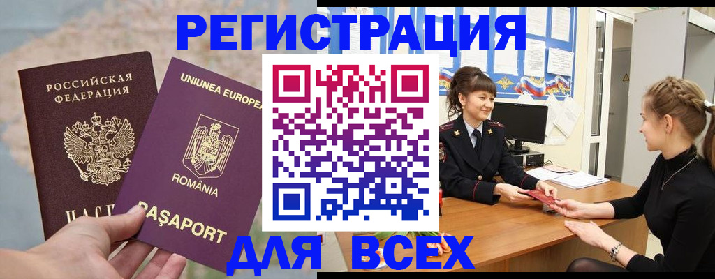 временная регистрация госуслуги в Сахалинской области